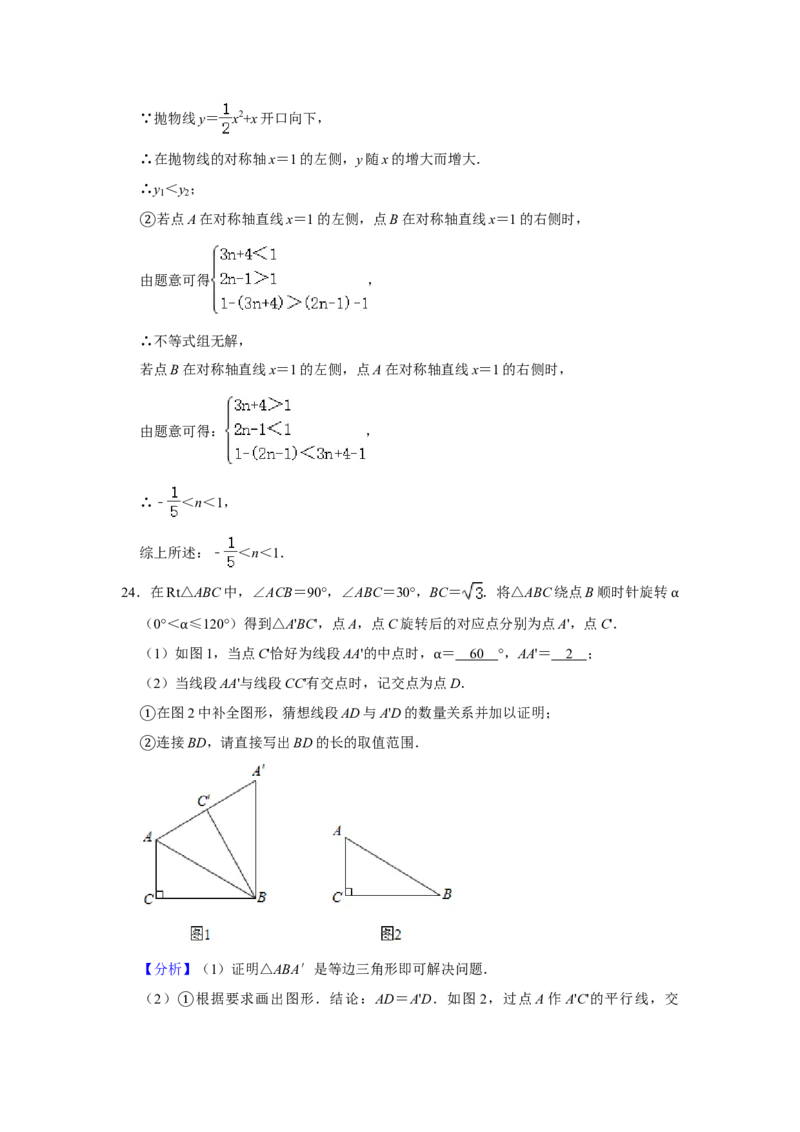 北京市西城区2020-2021学年九年级上学期期末数学试卷解析版(1)_北京初中期末题_C605-京七八九_B京市数学七八九_北京9上数学_2020-2021