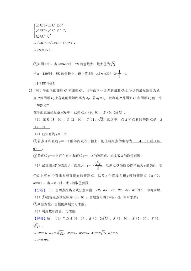 北京市西城区2020-2021学年九年级上学期期末数学试卷解析版(1)_北京初中期末题_C605-京七八九_B京市数学七八九_北京9上数学_2020-2021