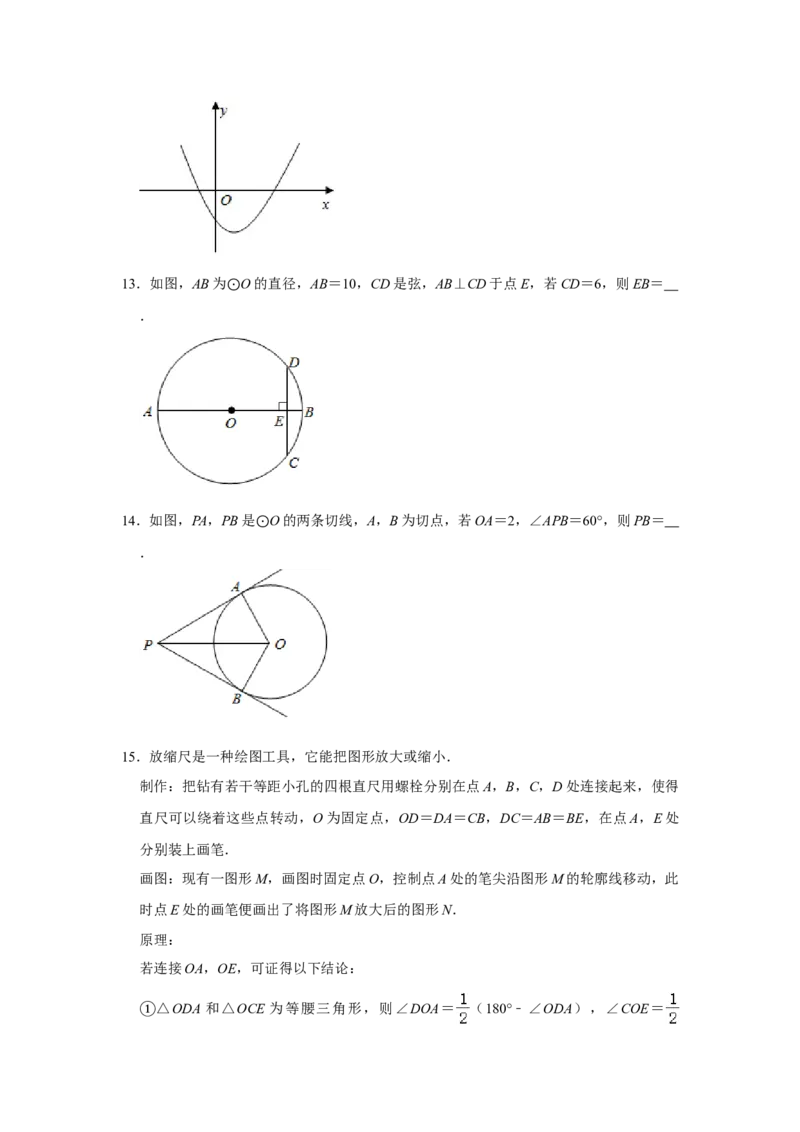 北京市西城区2020-2021学年九年级上学期期末数学试卷解析版(1)_北京初中期末题_C605-京七八九_B京市数学七八九_北京9上数学_2020-2021
