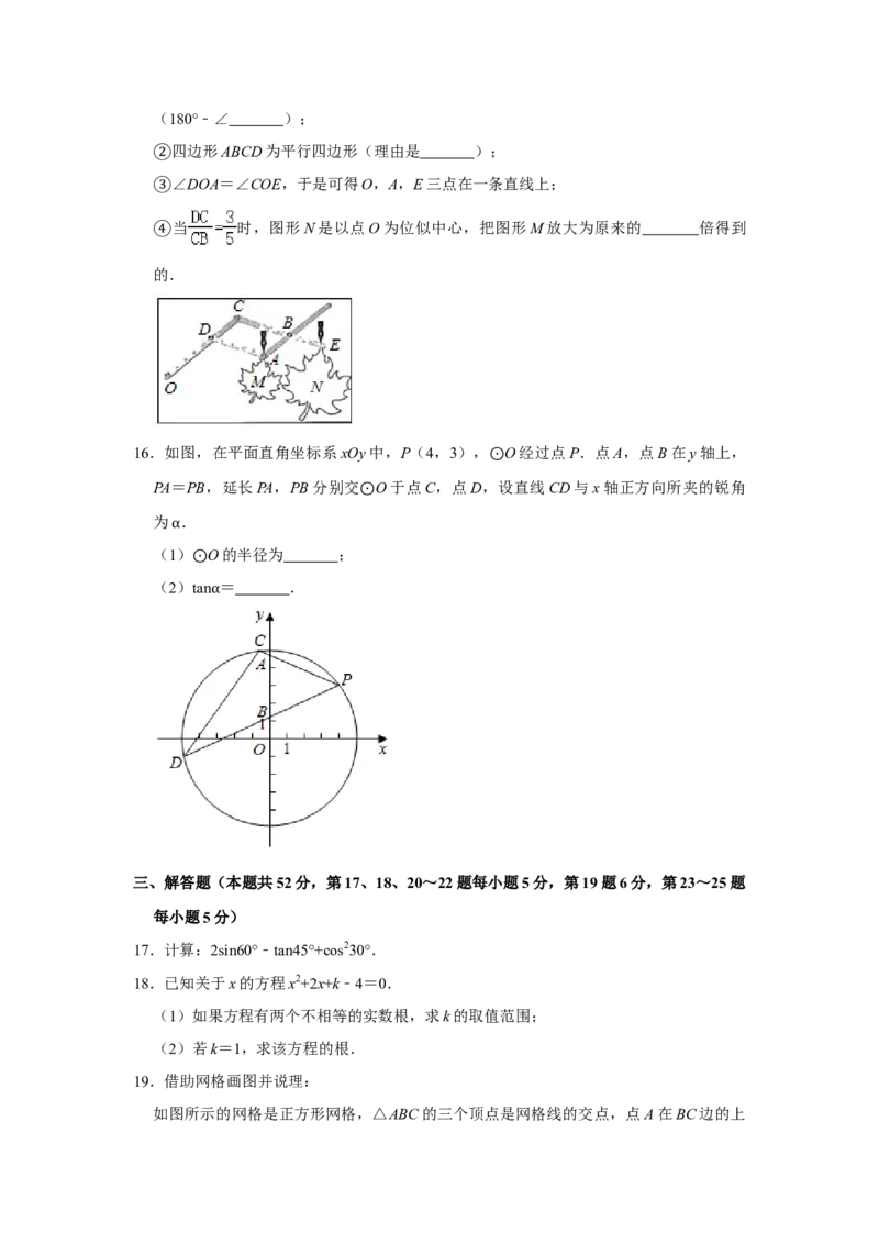 北京市西城区2020-2021学年九年级上学期期末数学试卷解析版(1)_北京初中期末题_C605-京七八九_B京市数学七八九_北京9上数学_2020-2021