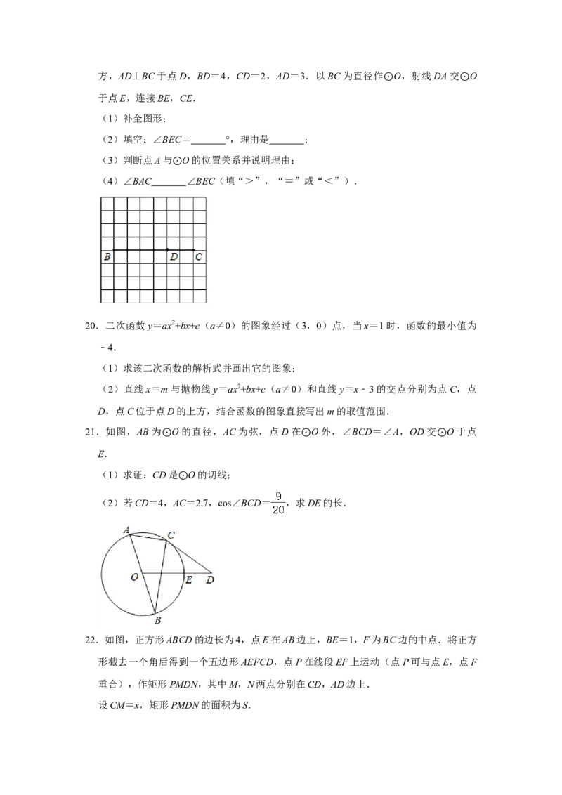 北京市西城区2020-2021学年九年级上学期期末数学试卷解析版(1)_北京初中期末题_C605-京七八九_B京市数学七八九_北京9上数学_2020-2021