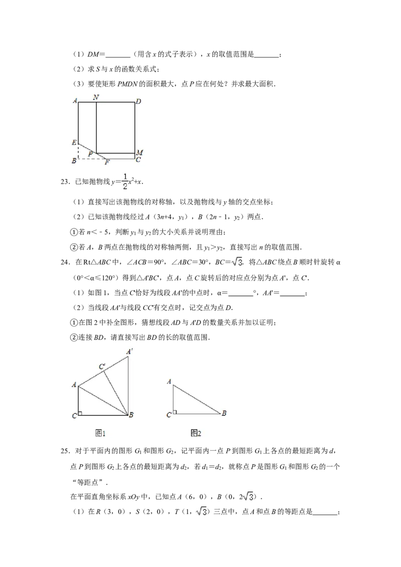 北京市西城区2020-2021学年九年级上学期期末数学试卷解析版(1)_北京初中期末题_C605-京七八九_B京市数学七八九_北京9上数学_2020-2021