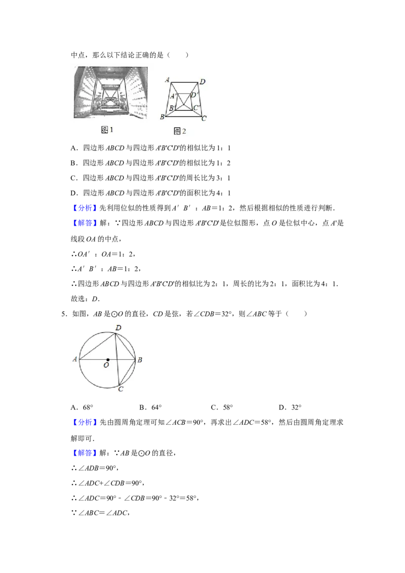 北京市西城区2020-2021学年九年级上学期期末数学试卷解析版(1)_北京初中期末题_C605-京七八九_B京市数学七八九_北京9上数学_2020-2021