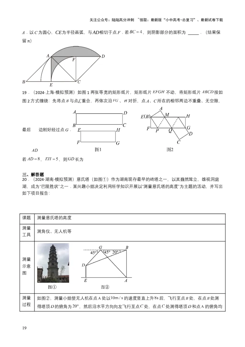 专题15四边形（原卷版）_02中考总复习（2026版更新中）_02-数学-中考总复习_2025中考复习资料_备战2025年中考数学真题题源解密（全国通用）