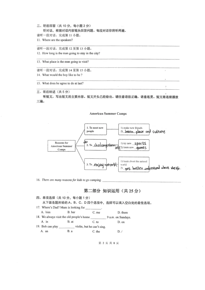 北京市中国人民大学附属中学2023-2024学年七年级下学期期中考试英语试卷(1)_北京初中期末题_C605-京七八九_B京英语七八九_北京7下英语_2022-2024_北京英语7下期中