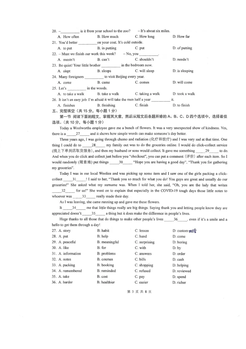 北京市中国人民大学附属中学2023-2024学年七年级下学期期中考试英语试卷(1)_北京初中期末题_C605-京七八九_B京英语七八九_北京7下英语_2022-2024_北京英语7下期中