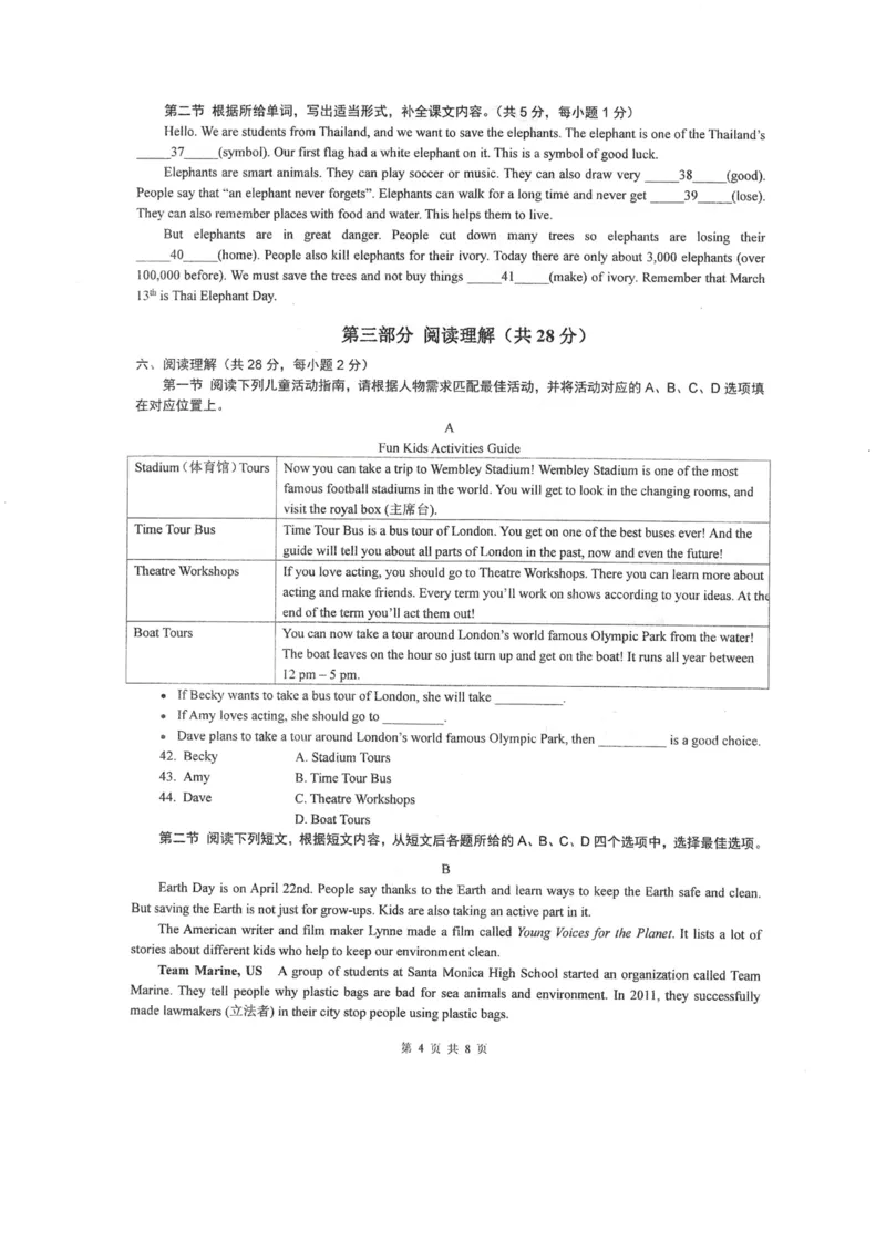 北京市中国人民大学附属中学2023-2024学年七年级下学期期中考试英语试卷(1)_北京初中期末题_C605-京七八九_B京英语七八九_北京7下英语_2022-2024_北京英语7下期中