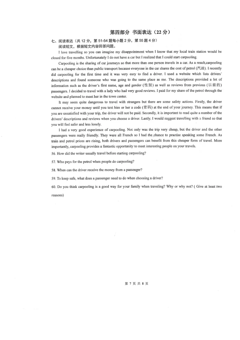 北京市中国人民大学附属中学2023-2024学年七年级下学期期中考试英语试卷(1)_北京初中期末题_C605-京七八九_B京英语七八九_北京7下英语_2022-2024_北京英语7下期中