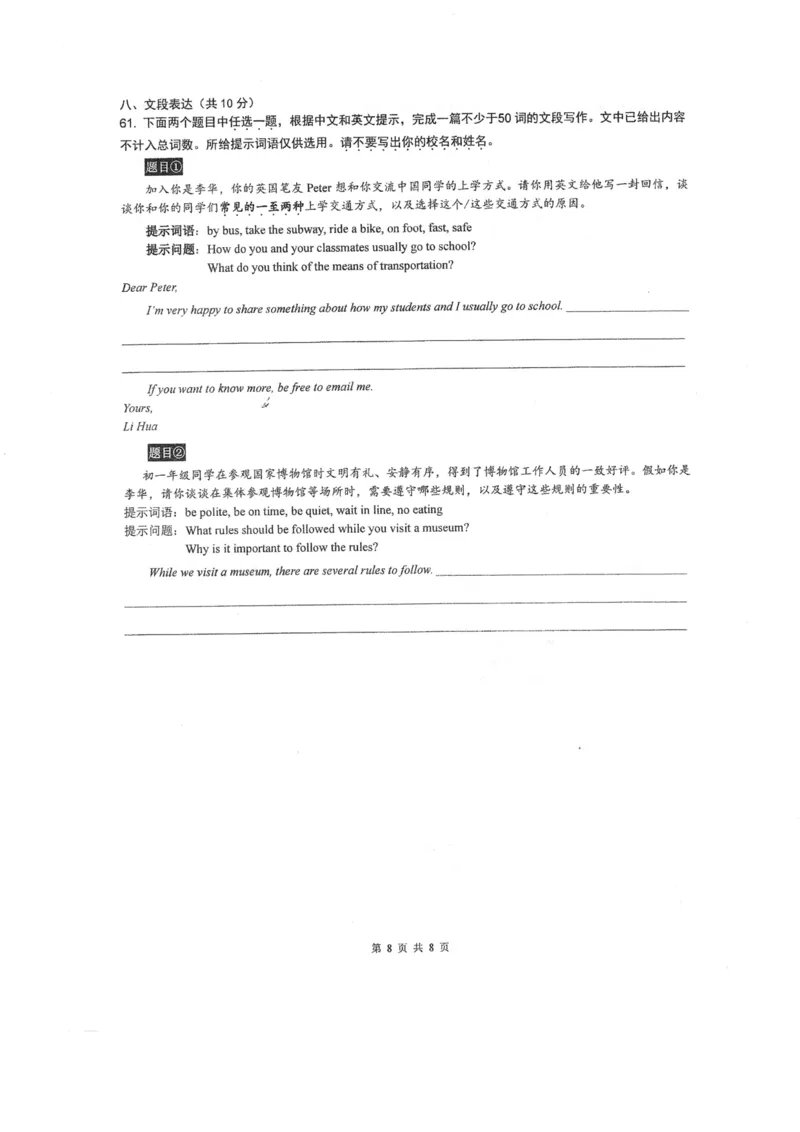 北京市中国人民大学附属中学2023-2024学年七年级下学期期中考试英语试卷(1)_北京初中期末题_C605-京七八九_B京英语七八九_北京7下英语_2022-2024_北京英语7下期中