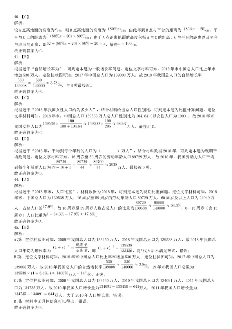 2019年10月19日湖南省湘西土家族苗族自治州龙山县事业单位考试《职业能力倾向测试》精选题（网友回忆版）_26事业职测+综合_闲鱼2026事业单位职测+综合_职测+综合真题合集ABCDE
