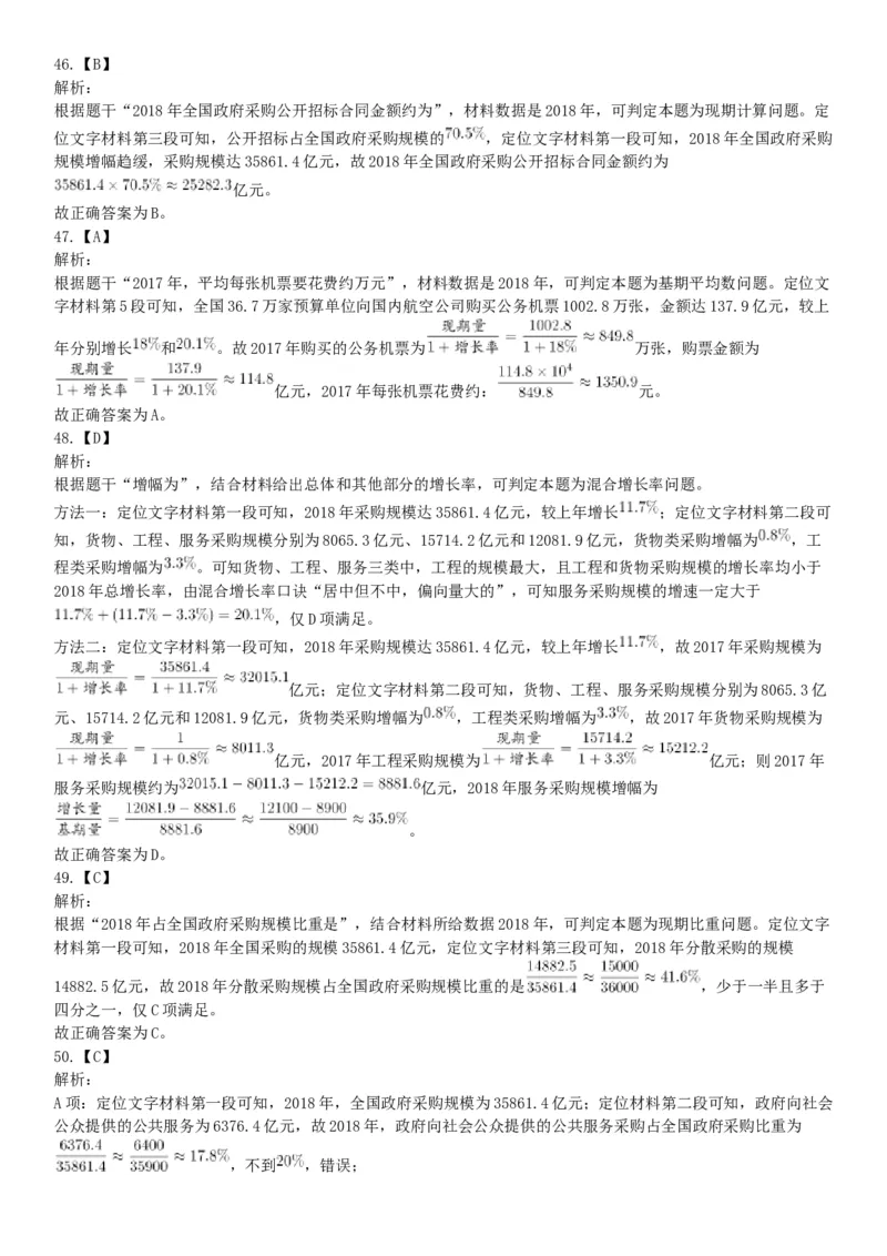 2019年10月19日湖南省湘西土家族苗族自治州龙山县事业单位考试《职业能力倾向测试》精选题（网友回忆版）_26事业职测+综合_闲鱼2026事业单位职测+综合_职测+综合真题合集ABCDE