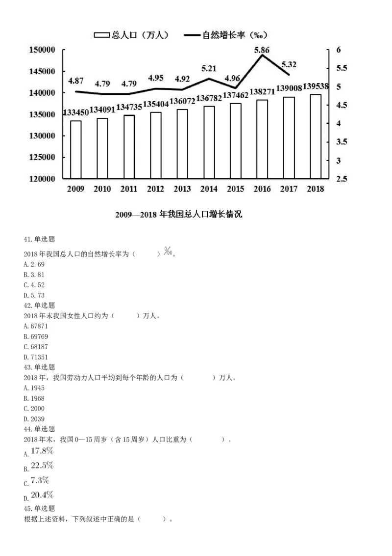 2019年10月19日湖南省湘西土家族苗族自治州龙山县事业单位考试《职业能力倾向测试》精选题（网友回忆版）_26事业职测+综合_闲鱼2026事业单位职测+综合_职测+综合真题合集ABCDE