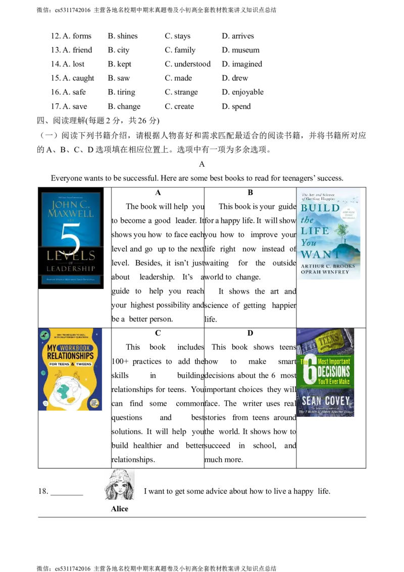 北京市昌平区2023-2024学年八年级下学期期末英语试题(1)_北京初中期末题_C605-京七八九_B京英语七八九_北京8下英语_2022-2024_北京英语8下期末