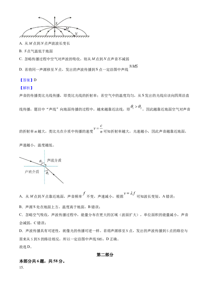 2025年高考物理真题（北京自主命题）（解析版）_全国卷+地方卷_4.物理_1.物理高考真题试卷_2025年高考-物理_2025年北京自主命题