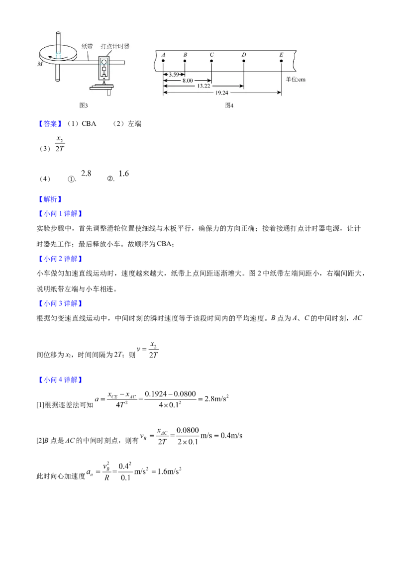2025年高考物理真题（北京自主命题）（解析版）_全国卷+地方卷_4.物理_1.物理高考真题试卷_2025年高考-物理_2025年北京自主命题