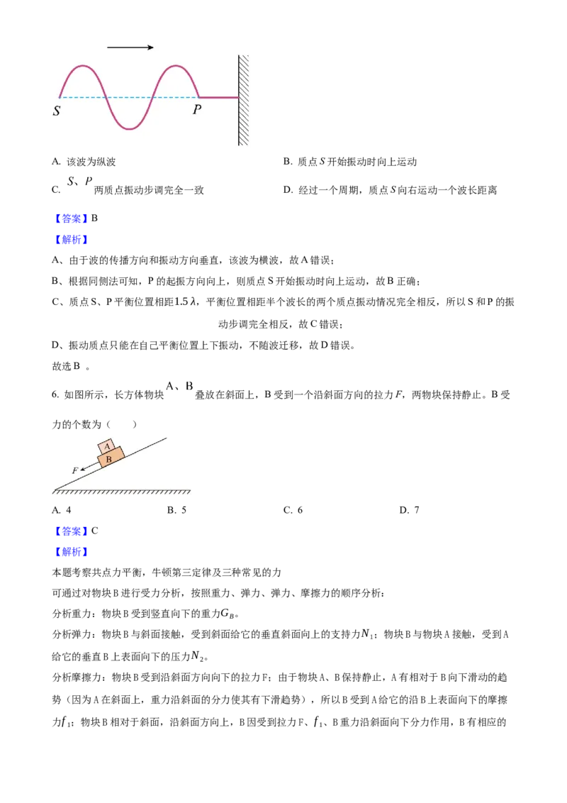 2025年高考物理真题（北京自主命题）（解析版）_全国卷+地方卷_4.物理_1.物理高考真题试卷_2025年高考-物理_2025年北京自主命题