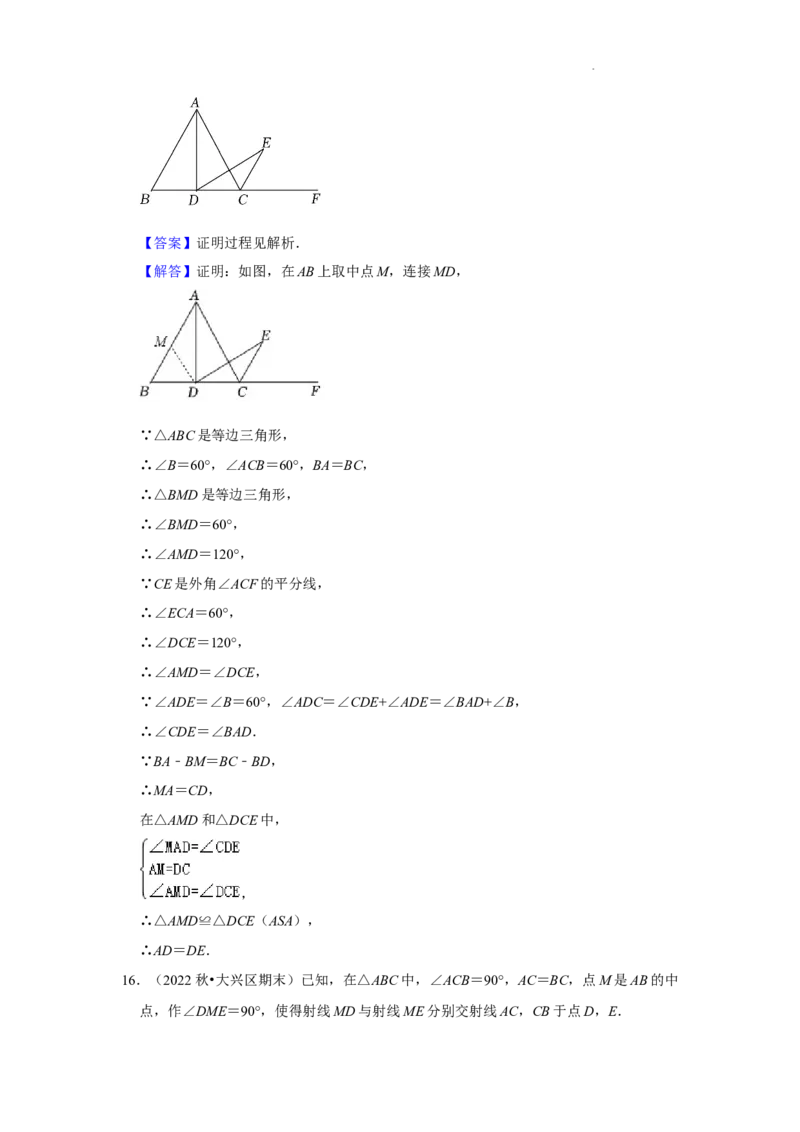 北京市大兴区三年(2020-2022)八年级上学期期末数学试题汇编-解答题（基础题）知识点分类(1)_北京初中期末题_C605-京七八九_B京市数学七八九_北京数学八上_2022-2023前