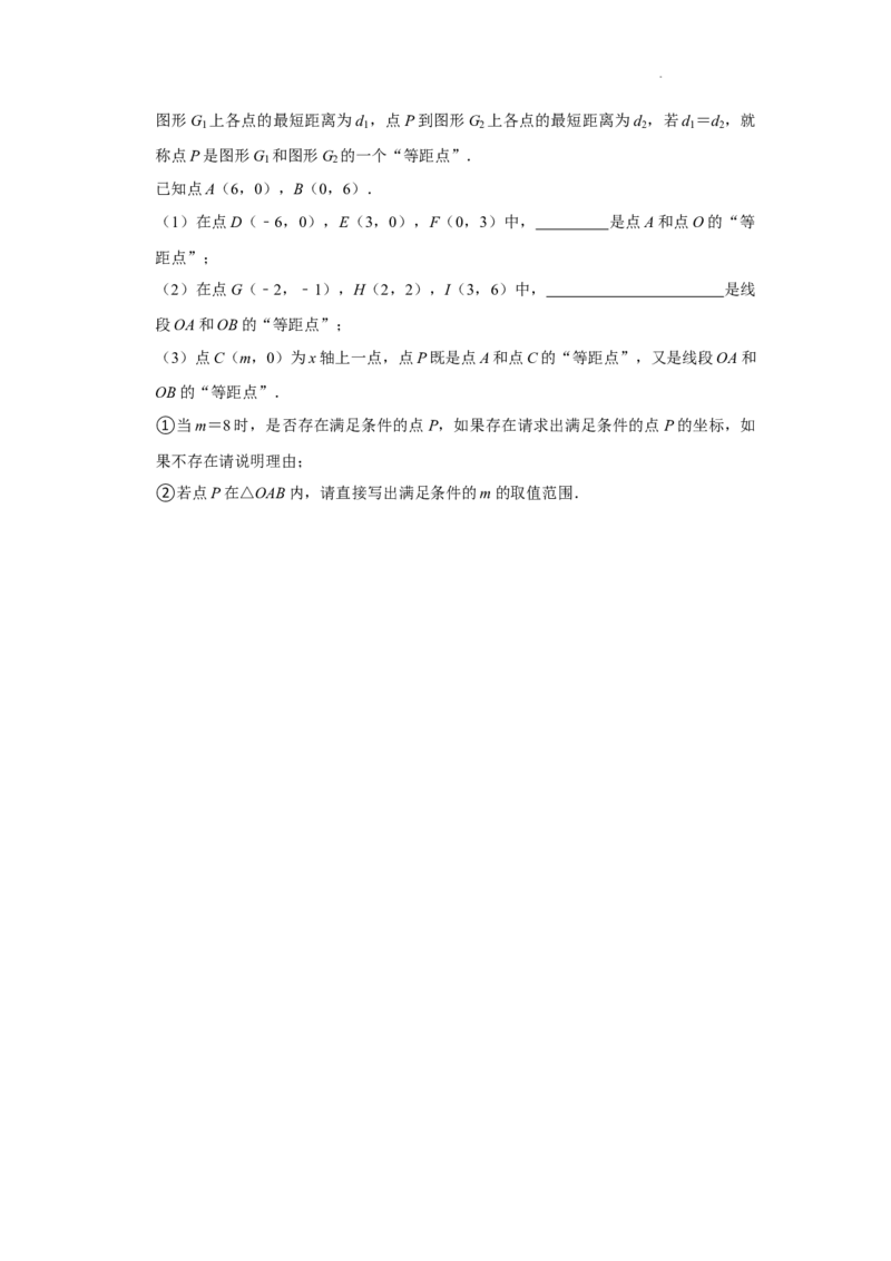 北京市大兴区三年(2020-2022)八年级上学期期末数学试题汇编-解答题（基础题）知识点分类(1)_北京初中期末题_C605-京七八九_B京市数学七八九_北京数学八上_2022-2023前