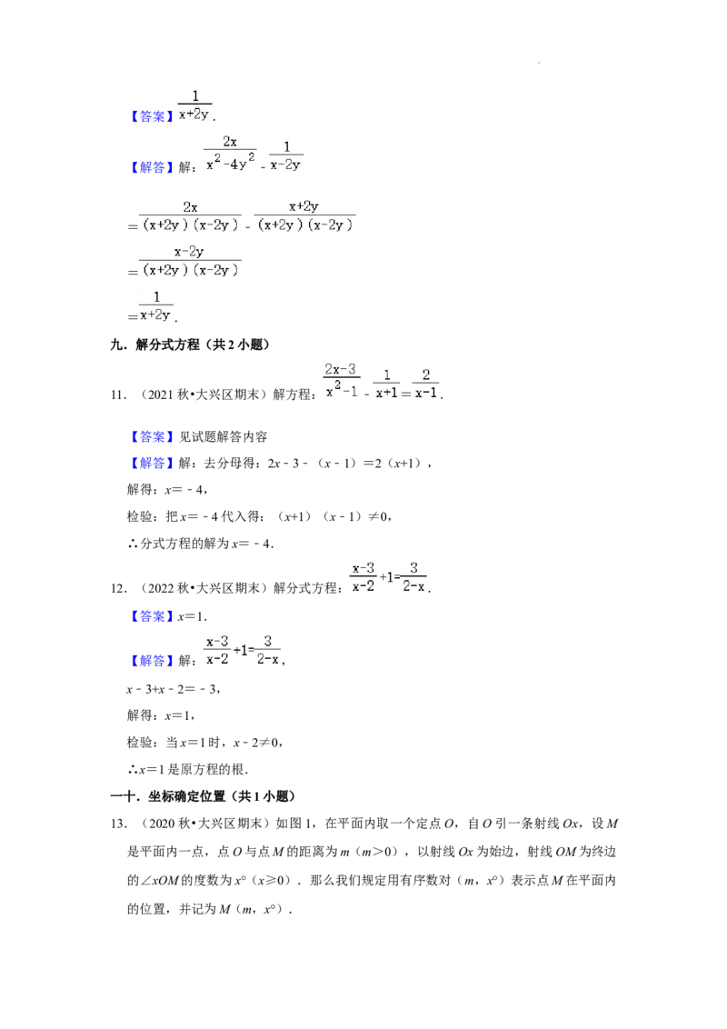 北京市大兴区三年(2020-2022)八年级上学期期末数学试题汇编-解答题（基础题）知识点分类(1)_北京初中期末题_C605-京七八九_B京市数学七八九_北京数学八上_2022-2023前