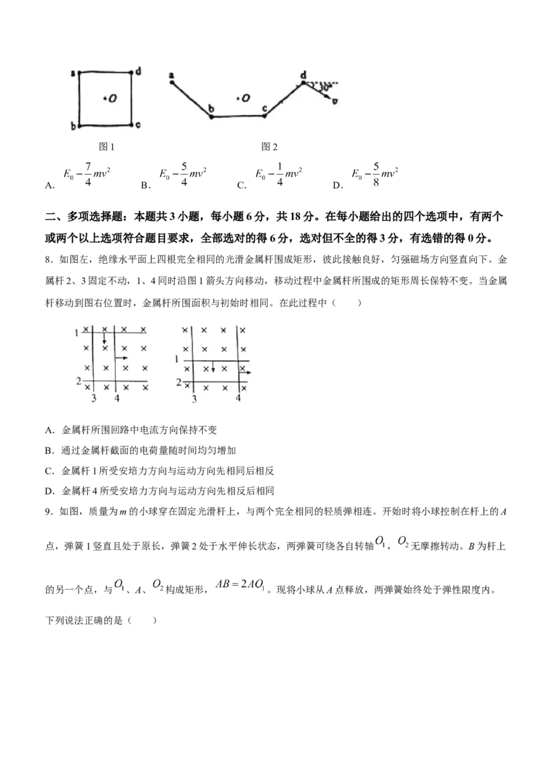 2023年高考物理试卷（河北）（空白卷）_A1502026各地模拟卷（超值！）_赠送：2008-2024全套高考真题_高考物理真题_新&middot;Word版2008-2024&middot;高考物理真题_版本3：物理（按年份分类）2008-2024