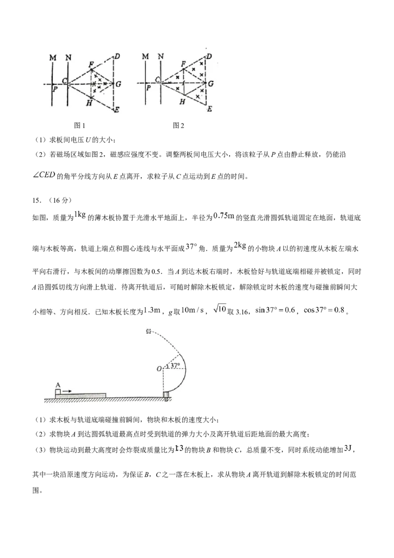 2023年高考物理试卷（河北）（空白卷）_A1502026各地模拟卷（超值！）_赠送：2008-2024全套高考真题_高考物理真题_新&middot;Word版2008-2024&middot;高考物理真题_版本3：物理（按年份分类）2008-2024