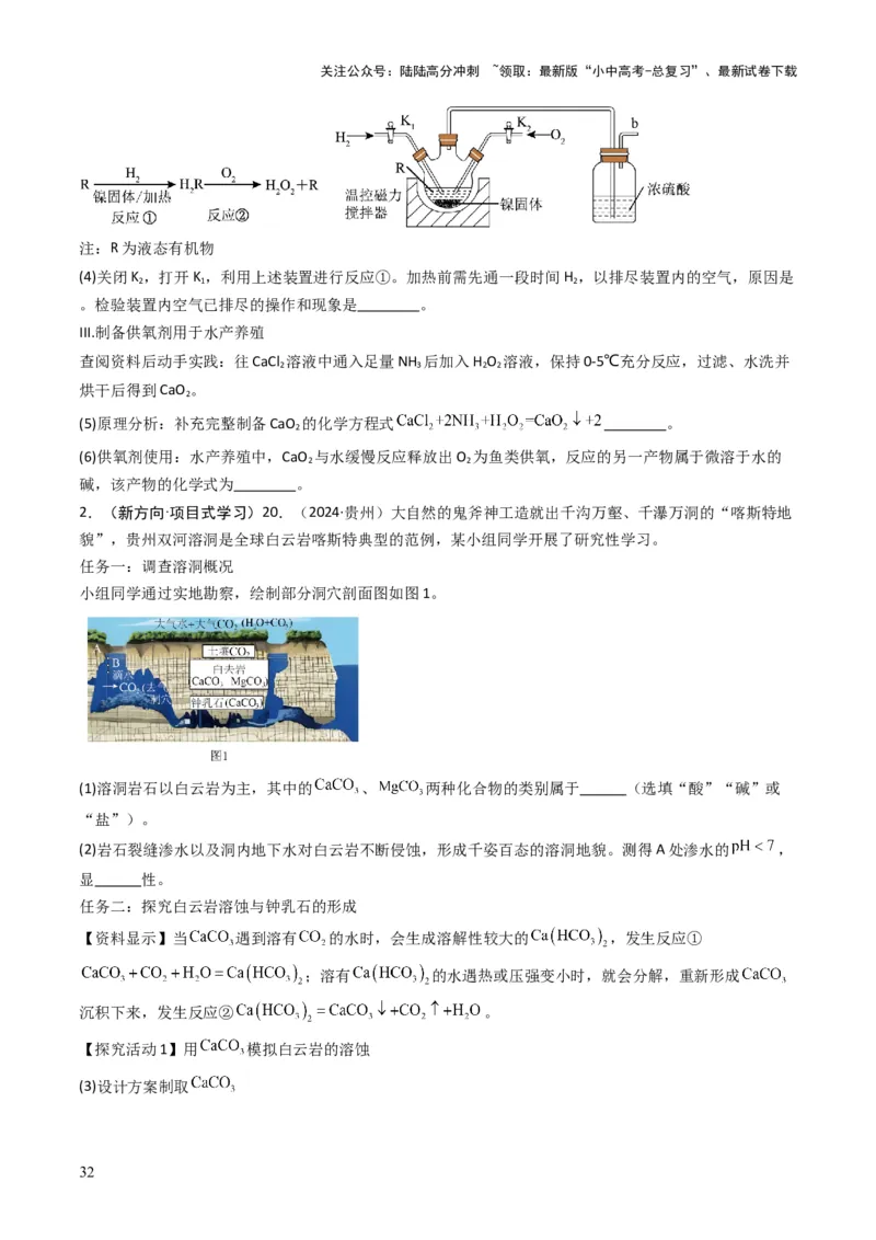 专题13实验基本操作（原卷版）_02中考总复习（2026版更新中）_05-化学-中考总复习_2025年中考复习资料_备战2025年中考化学真题题源解密