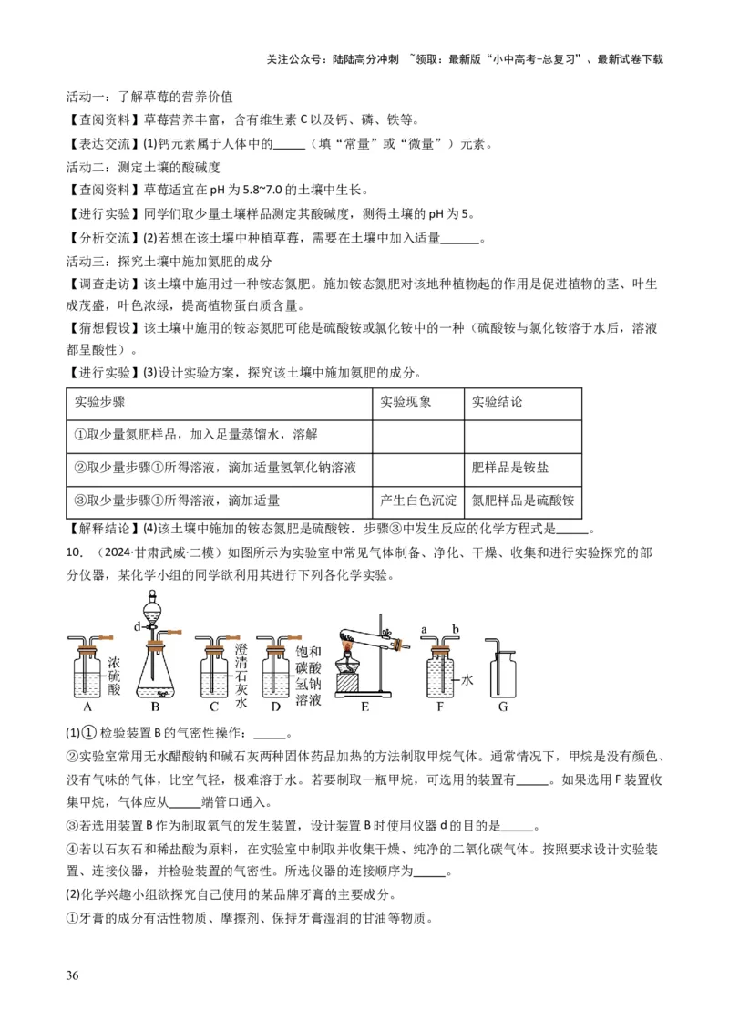 专题13实验基本操作（原卷版）_02中考总复习（2026版更新中）_05-化学-中考总复习_2025年中考复习资料_备战2025年中考化学真题题源解密
