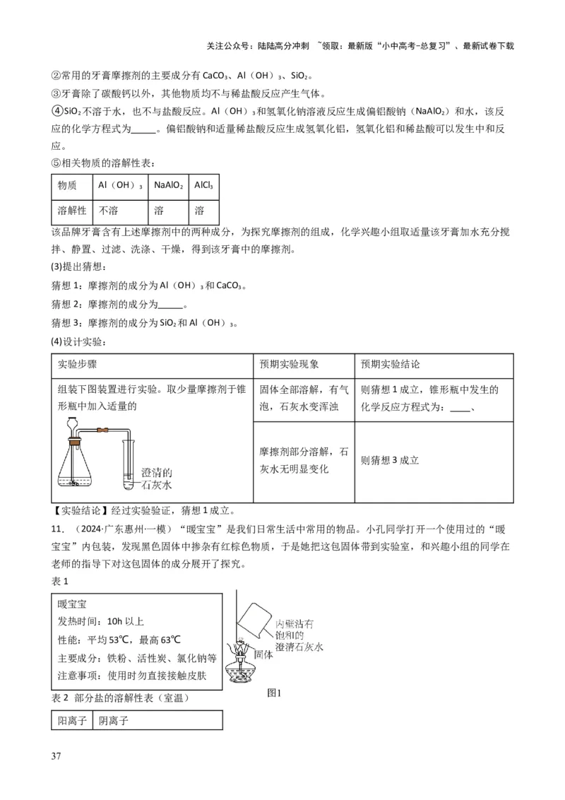 专题13实验基本操作（原卷版）_02中考总复习（2026版更新中）_05-化学-中考总复习_2025年中考复习资料_备战2025年中考化学真题题源解密