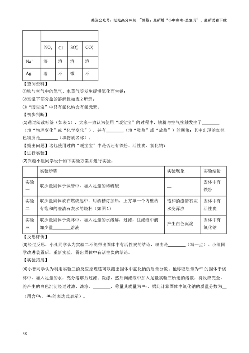 专题13实验基本操作（原卷版）_02中考总复习（2026版更新中）_05-化学-中考总复习_2025年中考复习资料_备战2025年中考化学真题题源解密
