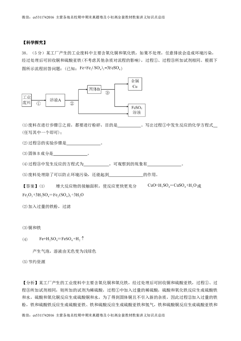 2024年北京市中考化学第三次模拟冲刺试卷解析(1)_北京初中期末题_C605-京七八九_B京化学七八九_北京9下化学（含中考模拟）_北京化学9下模拟卷_2024年北京市中考第三次模拟冲刺化学试卷