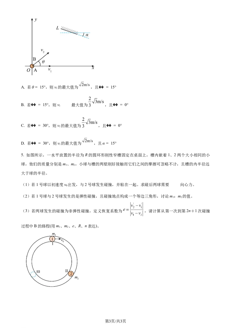 2024年高考物理试卷（湖南）（第7-10题，第15题）（空白卷）_A1502026各地模拟卷（超值！）_赠送：2008-2024全套高考真题_高考物理真题_新&middot;Word版2008-2024&middot;高考物理真题