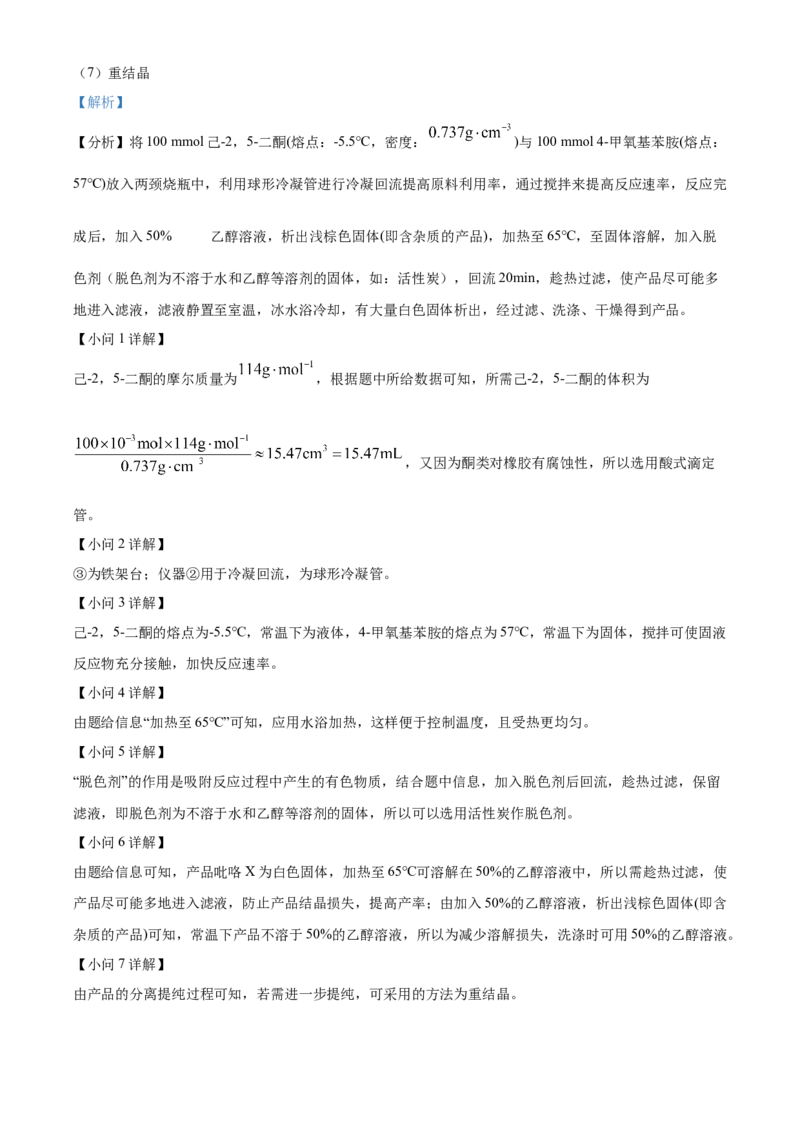 2024年高考化学真题（新课标）（解析版）_全国卷+地方卷_5.化学_1.化学高考真题试卷_2024年高考-化学_2024年高考化学真题（新课标）