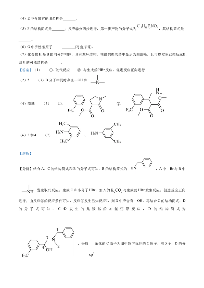 2024年高考化学真题（新课标）（解析版）_全国卷+地方卷_5.化学_1.化学高考真题试卷_2024年高考-化学_2024年高考化学真题（新课标）