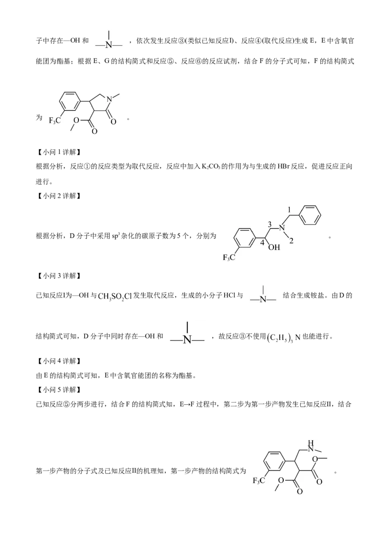 2024年高考化学真题（新课标）（解析版）_全国卷+地方卷_5.化学_1.化学高考真题试卷_2024年高考-化学_2024年高考化学真题（新课标）