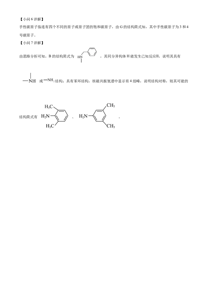 2024年高考化学真题（新课标）（解析版）_全国卷+地方卷_5.化学_1.化学高考真题试卷_2024年高考-化学_2024年高考化学真题（新课标）