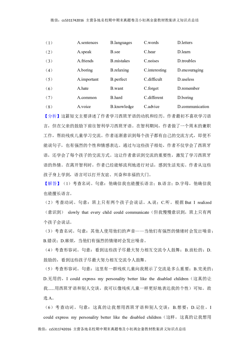 北京市丰台区2023-2024学年八年级上学期期末英语试卷(1)_北京初中期末题_C605-京七八九_B京英语七八九_北京8上英语_2023-2024_北京英语8上期末