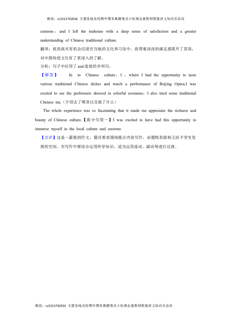 北京市丰台区2023-2024学年八年级上学期期末英语试卷(1)_北京初中期末题_C605-京七八九_B京英语七八九_北京8上英语_2023-2024_北京英语8上期末