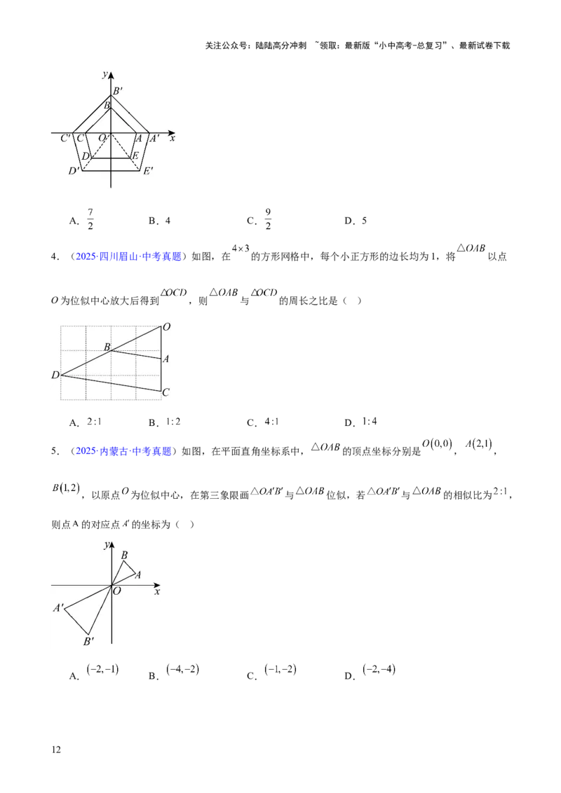 专题15相似三角形（全国通用）（原卷版）_02中考总复习（2026版更新中）_02-数学-中考总复习_2026年中考复习（更新中）_好题汇编三年（2023-2025）中考数学真题分类汇编（全国通用）
