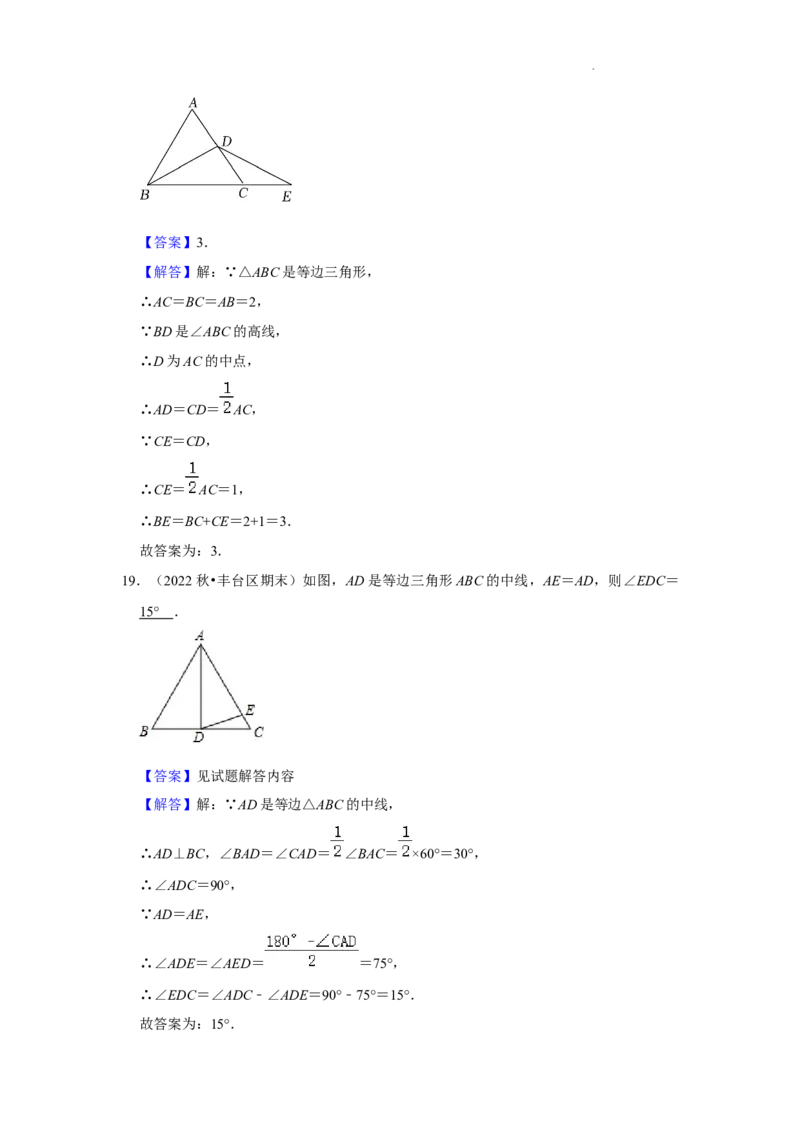 北京市丰台区三年(2020-2022)八年级上学期期末数学试题汇编-填空题知识点分类(1)_北京初中期末题_C605-京七八九_B京市数学七八九_北京数学八上_2022-2023前