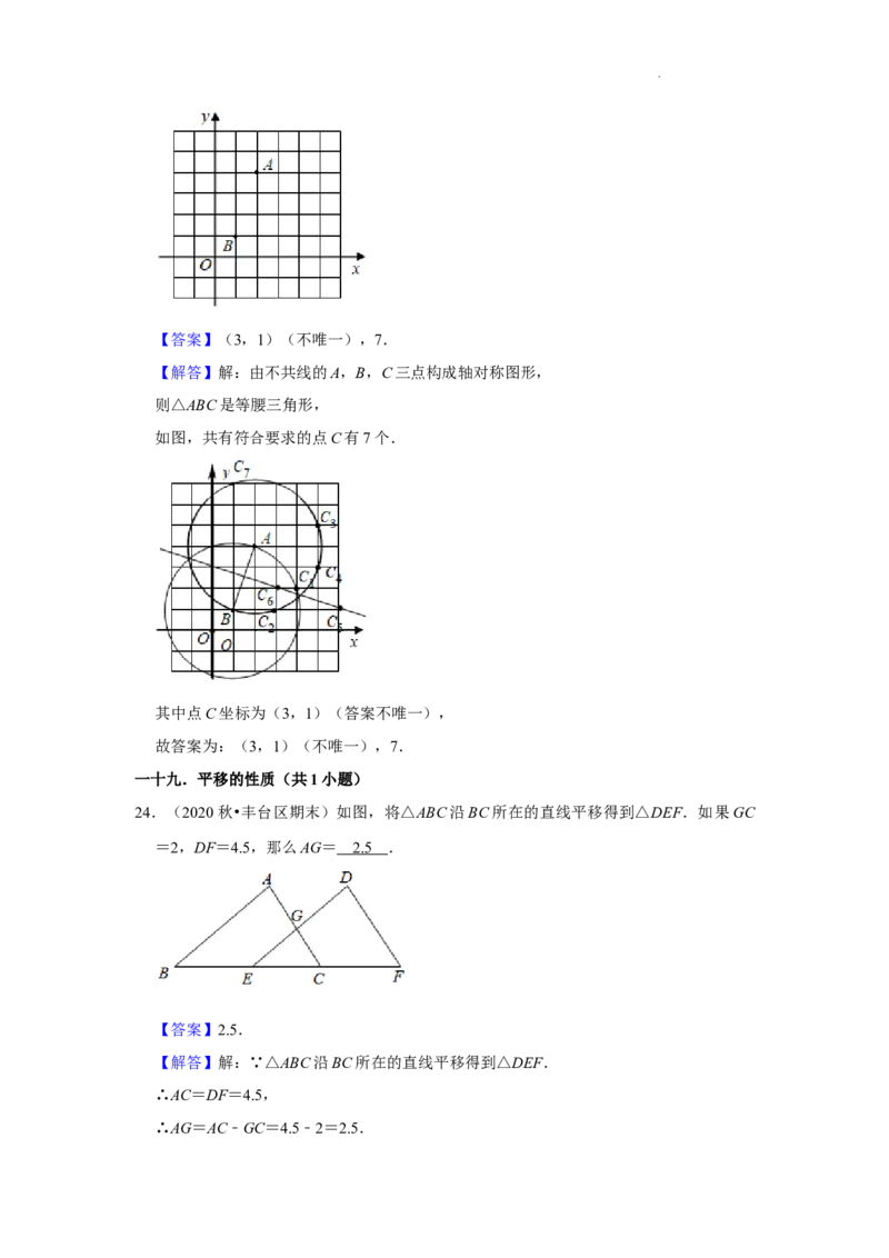 北京市丰台区三年(2020-2022)八年级上学期期末数学试题汇编-填空题知识点分类(1)_北京初中期末题_C605-京七八九_B京市数学七八九_北京数学八上_2022-2023前
