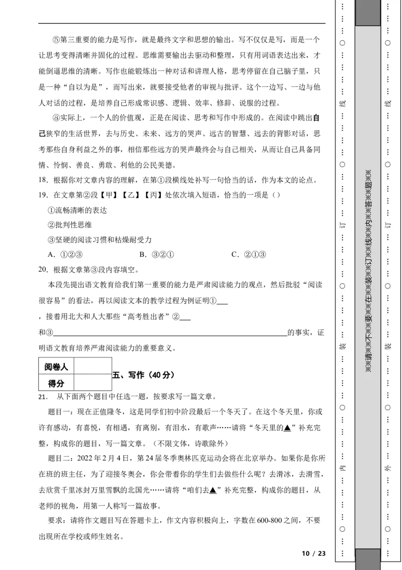 北京市房山区2021-2022学年九年级上学期语文期末检测试卷附解析(1)_北京初中期末题_C605-京七八九_B语文七八九_北京9上语文_2019-2022