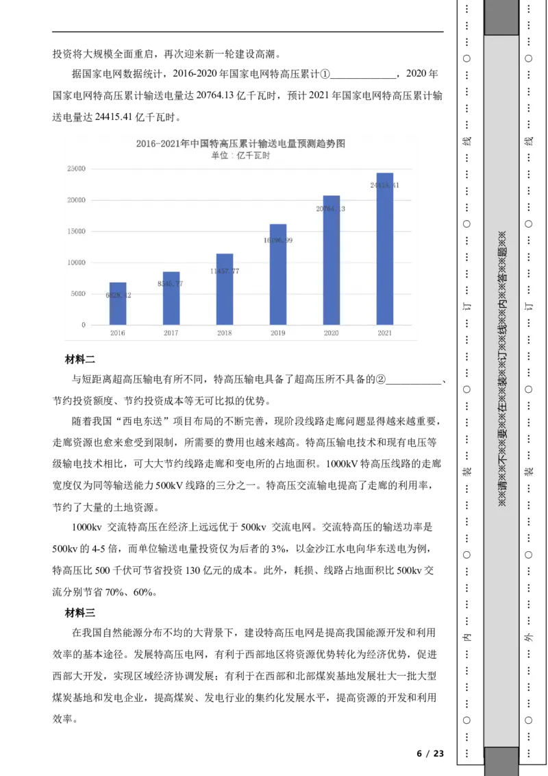北京市房山区2021-2022学年九年级上学期语文期末检测试卷附解析(1)_北京初中期末题_C605-京七八九_B语文七八九_北京9上语文_2019-2022