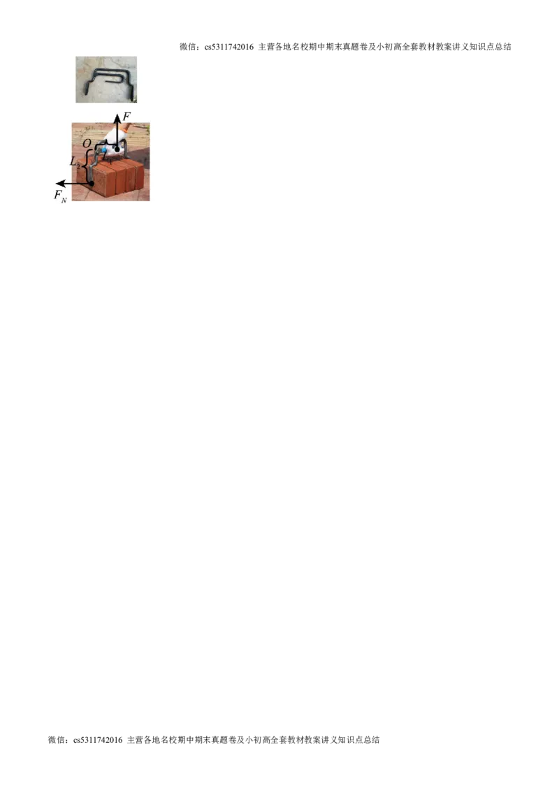 物理（北京专用）（考试版）(1)_北京初中期末题_C605-京七八九_北京9上物理_2024-2025（持续更新）_开学_物理（北京专用）-2024年新九年级开学摸底考试卷