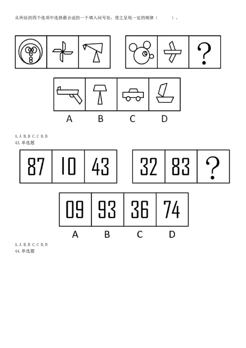 2019年6月广东省深圳市市属事业单位公开招聘《行政职业能力测试》题（网友回忆版）_26事业职测+综合_闲鱼2026事业单位职测+综合_职测+综合真题合集ABCDE_A类-综合管理_广东