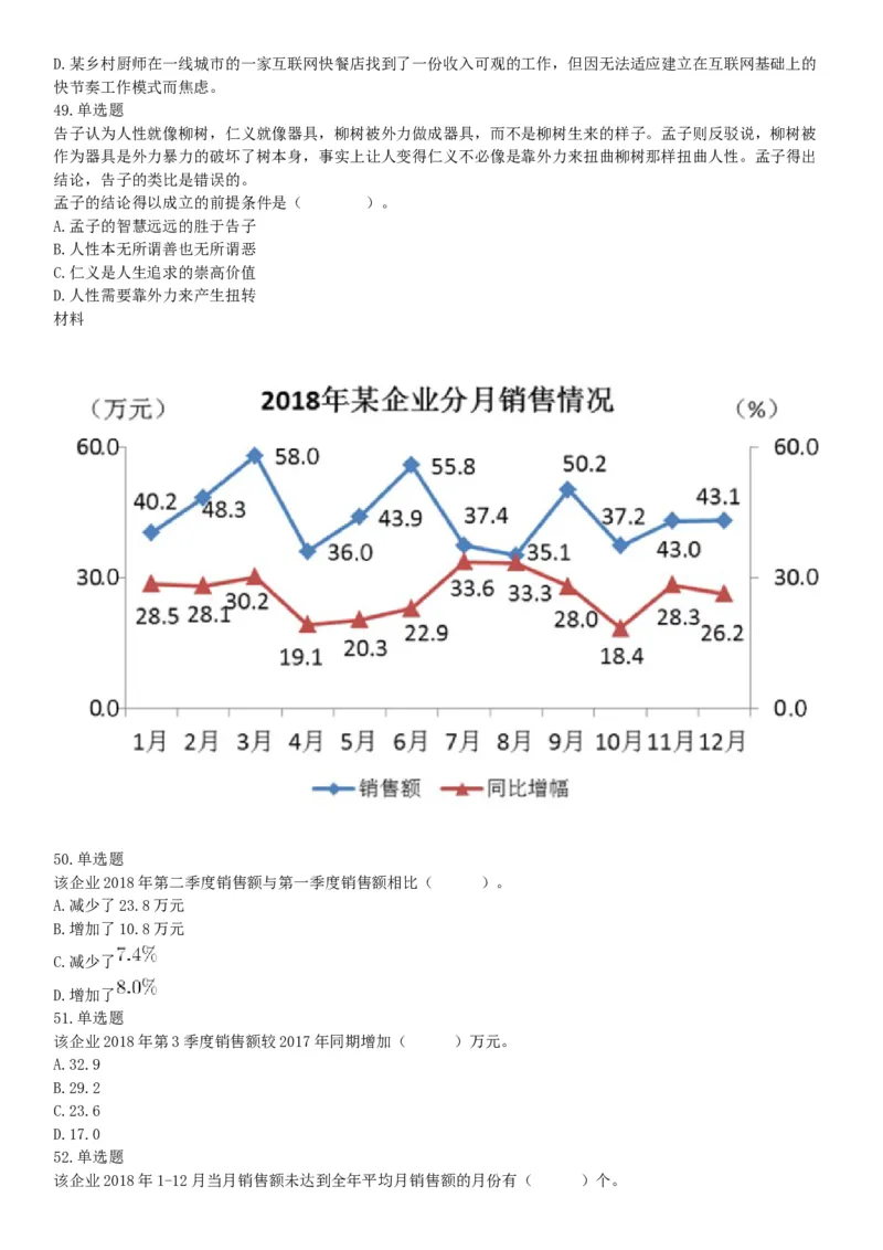 2019年6月广东省深圳市市属事业单位公开招聘《行政职业能力测试》题（网友回忆版）_26事业职测+综合_闲鱼2026事业单位职测+综合_职测+综合真题合集ABCDE_A类-综合管理_广东