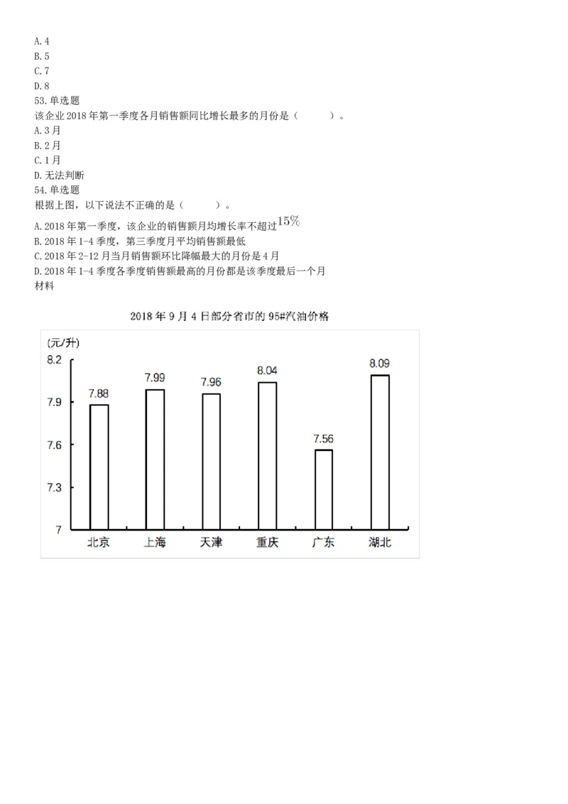 2019年6月广东省深圳市市属事业单位公开招聘《行政职业能力测试》题（网友回忆版）_26事业职测+综合_闲鱼2026事业单位职测+综合_职测+综合真题合集ABCDE_A类-综合管理_广东