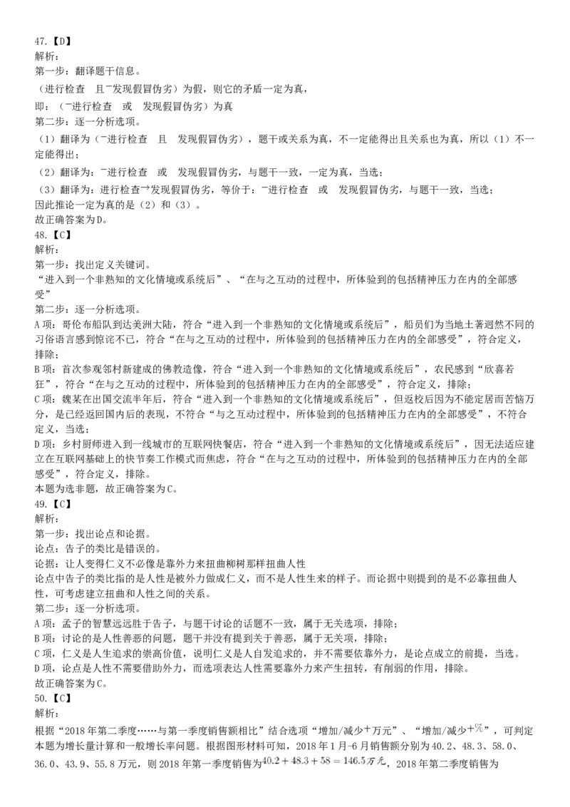 2019年6月广东省深圳市市属事业单位公开招聘《行政职业能力测试》题（网友回忆版）_26事业职测+综合_闲鱼2026事业单位职测+综合_职测+综合真题合集ABCDE_A类-综合管理_广东