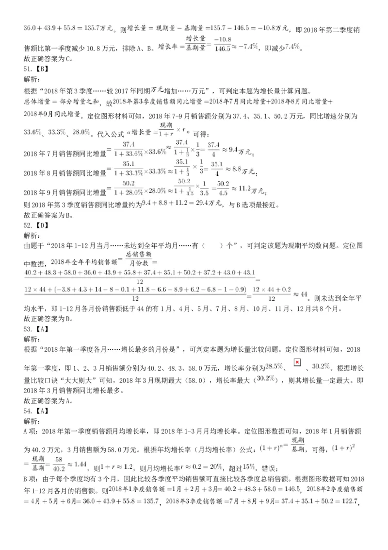 2019年6月广东省深圳市市属事业单位公开招聘《行政职业能力测试》题（网友回忆版）_26事业职测+综合_闲鱼2026事业单位职测+综合_职测+综合真题合集ABCDE_A类-综合管理_广东