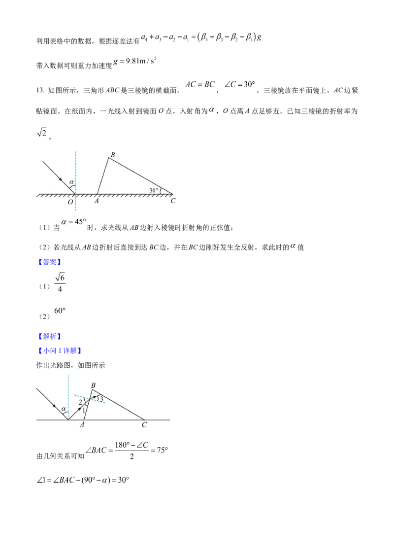 2025年高考物理真题（湖北自主命题）（解析版）_全国卷+地方卷_4.物理_1.物理高考真题试卷_2025年高考-物理_2025年湖北自主命题
