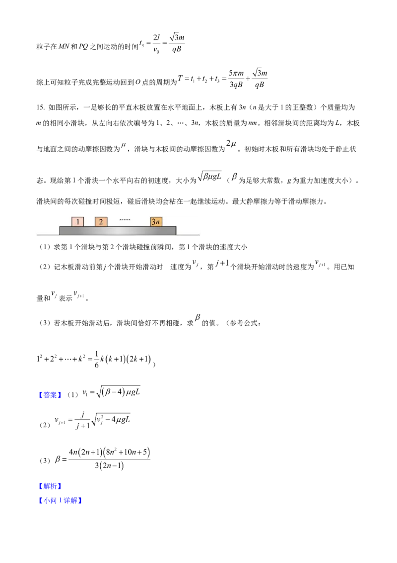 2025年高考物理真题（湖北自主命题）（解析版）_全国卷+地方卷_4.物理_1.物理高考真题试卷_2025年高考-物理_2025年湖北自主命题